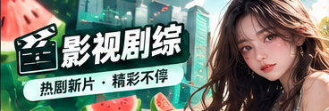 娱乐新视角文化观察