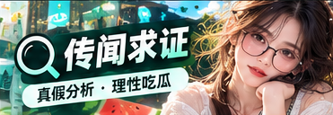 信息辨真的四步核查