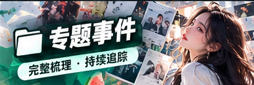 文化纵览与文化长文